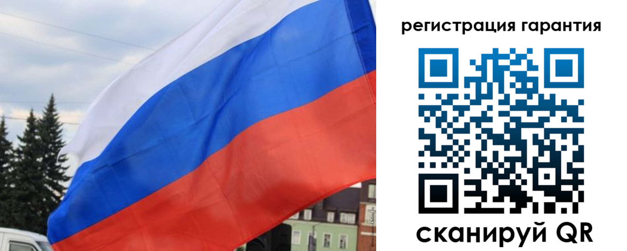 прописка для школы в Балаково