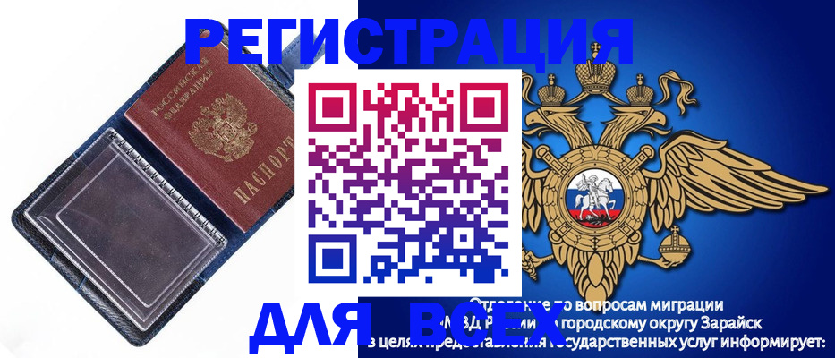 прописка гарантия в Балаково