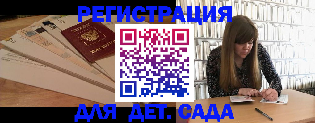 временная регистрация недорого в Балаково