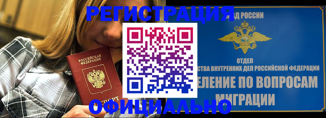 где прописаться в Балаково